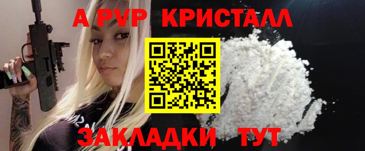 Alpha PVP VHQ Серов