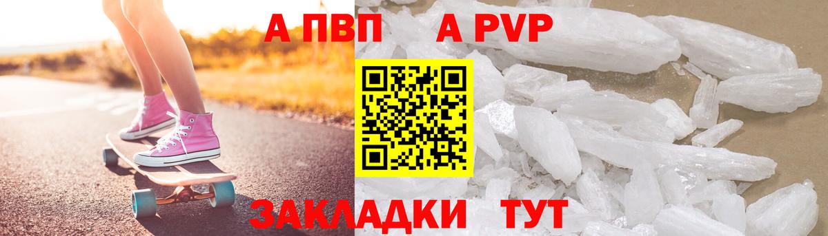Серов  сколько стоит  Альфа ПВП  Alpha PVP Соль  Вход с VPN  А ПВП мука 