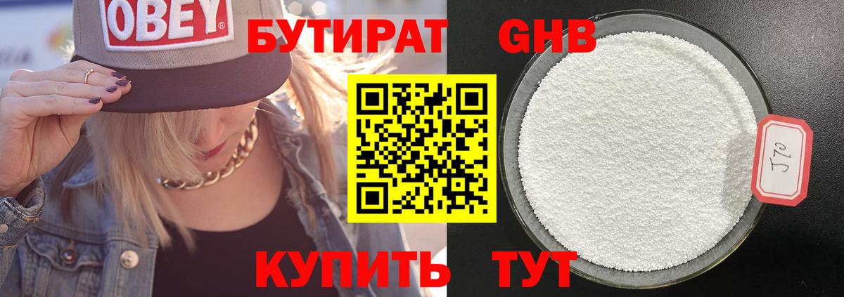Серов  БУТИРАТ оксана  БУТИРАТ  Вход с VPN 