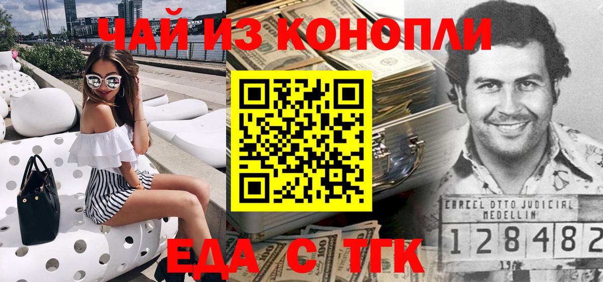 Серов  Печенье с ТГК марихуана  Вход с VPN 