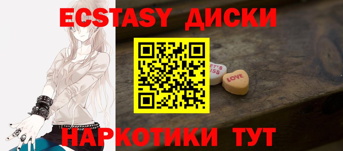 Ecstasy  Вход с VPN  Серов  Экстази бентли 