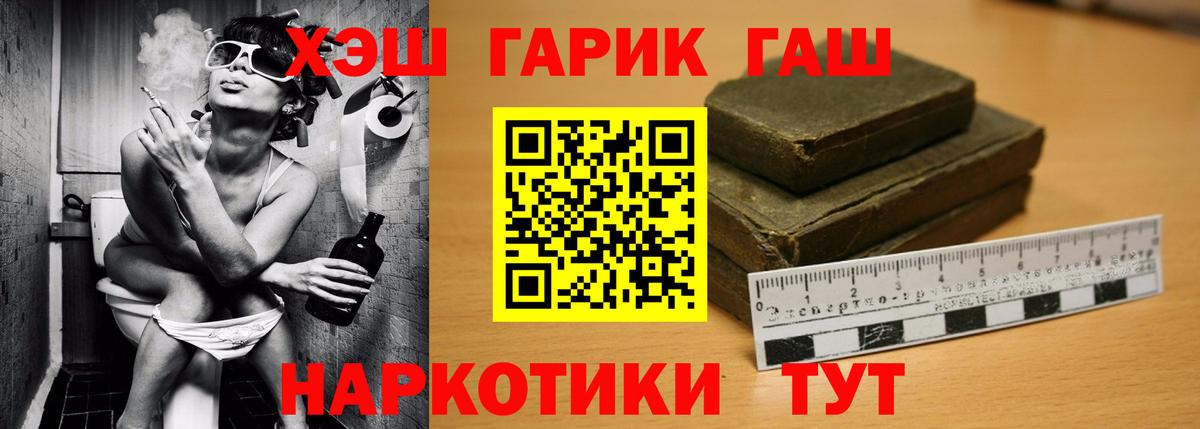 ГАШИШ  Вход с VPN  Серов  Гашиш Premium  ГАШИШ индика сатива 