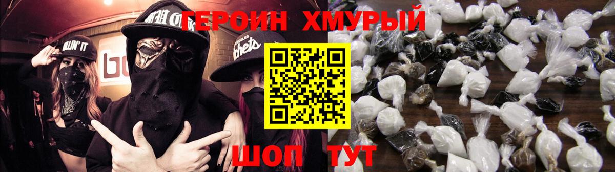 Серов  Героин хмурый  Вход с VPN 