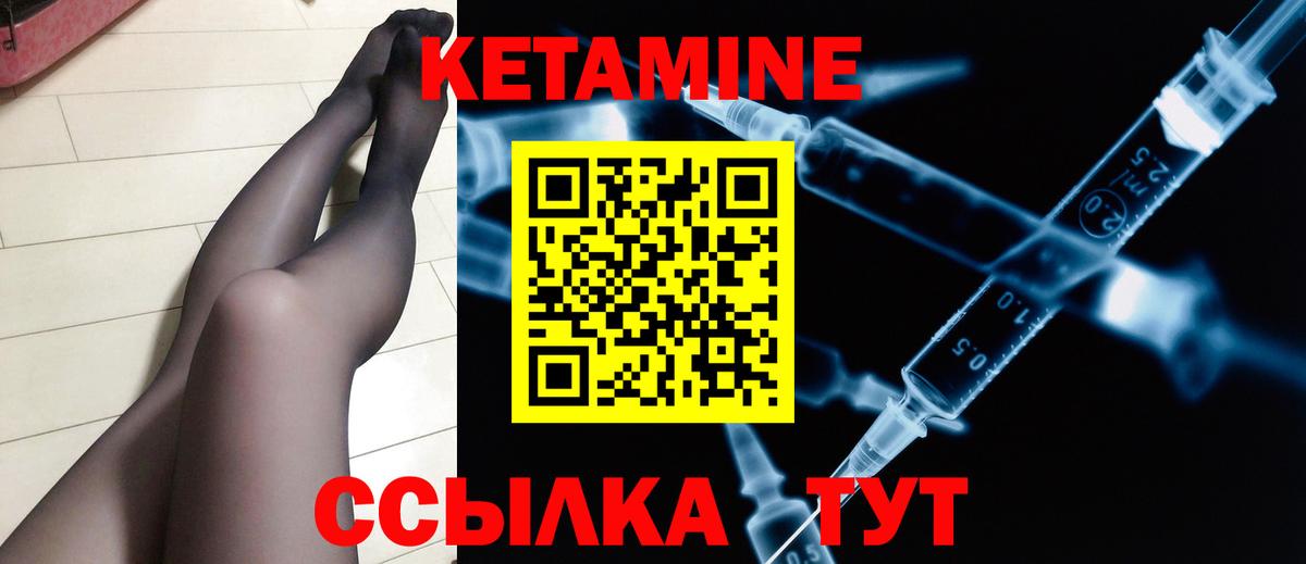 Серов  КЕТАМИН ketamine  Кетамин ketamine  Вход с VPN 