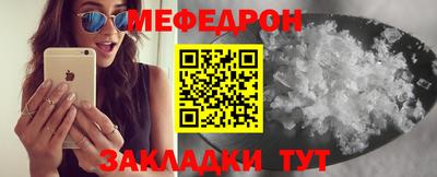 меф VHQ Ликино-Дулёво