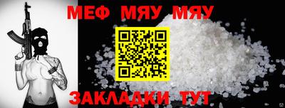 меф VHQ Ликино-Дулёво