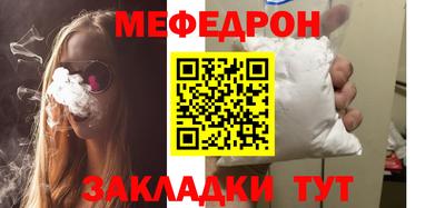 меф VHQ Ликино-Дулёво