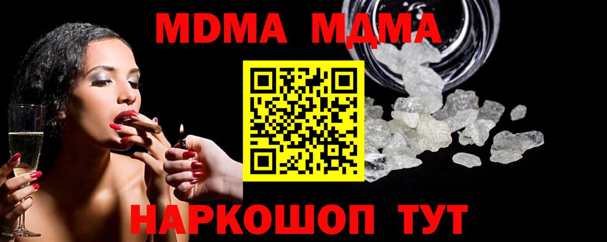 МДМА Molly Серов