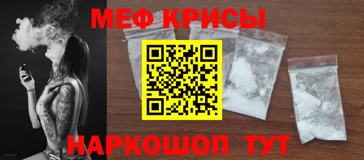 Мефедрон  Серов