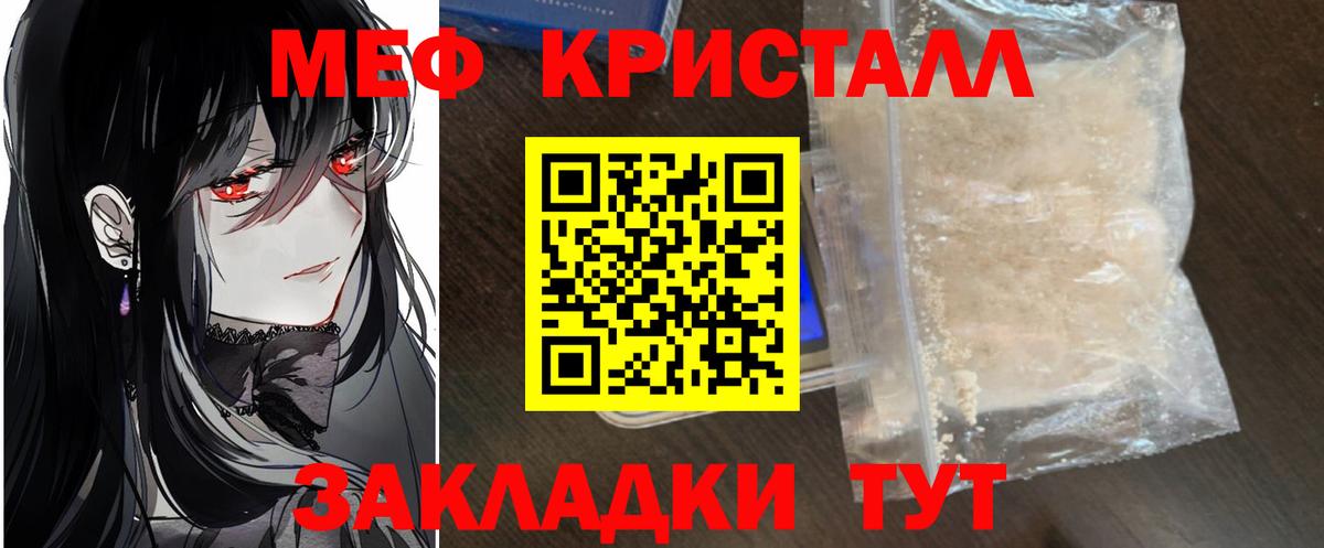 Меф mephedrone  Мефедрон  Меф мяу мяу  Серов  Вход с VPN  МЯУ-МЯУ 