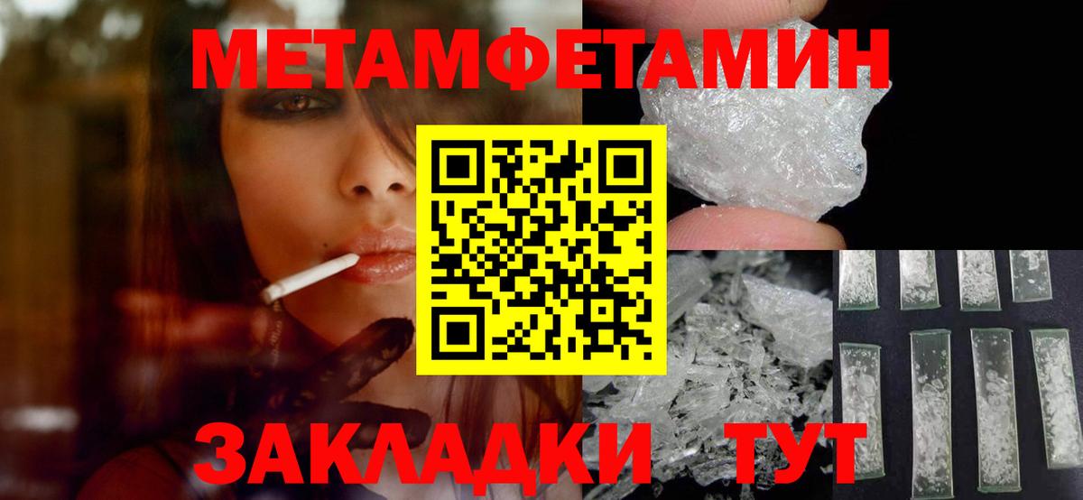 Метамфетамин витя  Вход с VPN  Серов 